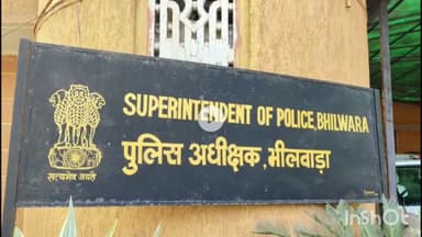 भीलवाड़ा: पुलिस लाइन क्षेत्र में नाबालिक हत्या प्रकरण में एसपी का बड़ा एक्शन: एक दीवान समेत तीन पुलिसकर्मी हुए निलंबित
