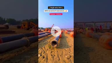 माघ मेला 2026 कुल 44#maghmela #prayagraj #kumbh #mahakumbh #sanatan #religious #worldfamous