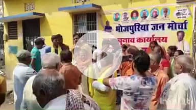 आरा: तेज प्रताप की पार्टी जनशक्ति जनता दल से गठबंधन भोजपुरिया जन्म मोर्चा के प्रत्याशी गोरखराम अकेला ने किया जनसंपर्क