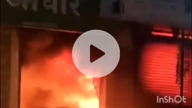 देेेवरिया: खोताराम के पास रेस्टोरेंट में लगी भीषण आग, ₹15 लाख का सामान खाक हो गया