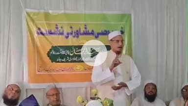 कांके: कर्बला चौक के पास इमारत-ए-शरिया ने प्रेस वार्ता कर झारखंड में आलिम और फाजिल डिग्री की मान्यता की मांग की