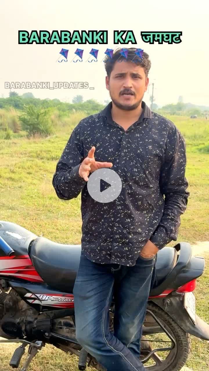 Barabanki ka जमघट 🪁🪁

#barabanki #viral #barabankiupdates #viralpost #bbk #updates #kite