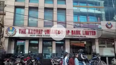 सोलन: बघाट बैंक के 15 डिफाल्टरों की संपत्ति को सील करने के आदेश, डीसी ने की कार्रवाई