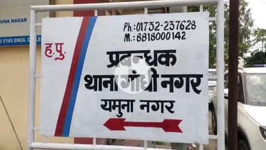 जगाधरी: गांधीनगर पुलिस ने लक्ष्मी गार्डन से ताश पत्ती पर जुआ खिलाते हुए एक युवक को किया गिरफ्तार