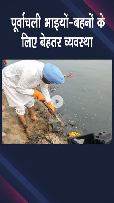 कनाट प्लेस: कनॉट प्लेस: मंत्री सिरसा ने की सफाई, दिल्ली सरकार छठ पूजा की तैयारियों में, पूर्वांचली भाइयों के साथ की चर्चा