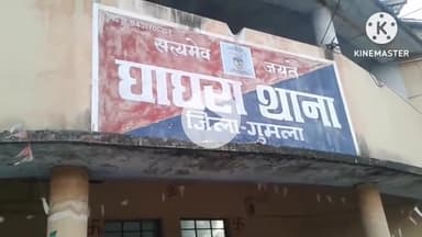 घाघरा: घाघरा पुलिस ने 15 साल से फरार एक लाल वारंटी को गिरफ्तार कर गुमला जेल भेजा: थाना प्रभारी