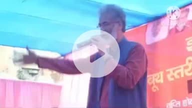 राजगीर: राजगीर में भाकपा(माले) महासचिव दीपंकर भट्टाचार्य का चुनावी दौरा, परिवर्तन का नारा दिया