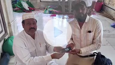 किरावली: सीकरी स्मारकों में खोया बैग और मोबाइल पाकर सैलानी का चेहरा खिला