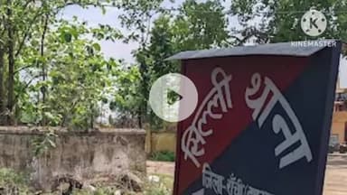 राहे: कोकालगाम गांव में पुलिस ने अवैध महुआ शराब की भट्ठी को किया नष्ट