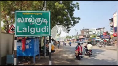 லால்குடி: லால்குடி அருகே சூதாட்டத்தில் ஈடுபட்ட நபர்கள் கைது