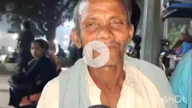 कहरा: सहरसा जंक्शन से आई तस्वीर: चुनाव और त्योहार छोड़, 70 वर्षीय महेंद्र यादव मजदूरी के लिए जा रहे हैं