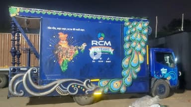 आरसीएम का रूपांतरण यात्रा कल रांची के हरमू मैदान में हो रहा है,तैयारी की झलक,आप भी समारोह में आ कर स्वास्थ्य का लाभ ले।