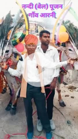 आरनी गाँव में विधि विधान से बेल पूजन खेकरा बेलू को गाजा बाजा से भड़काया गया