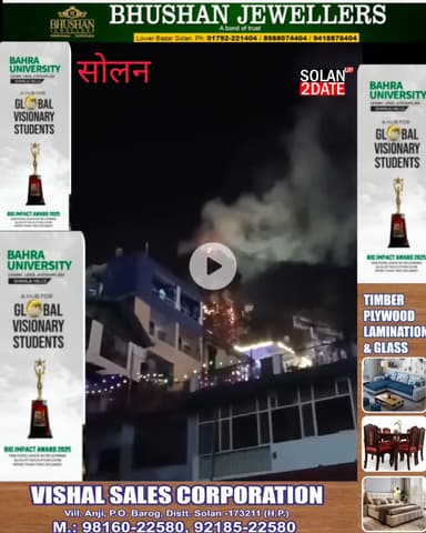 सोलन के हॉस्पिटल रोड में पेड़ पर लगी आ**ग। जा*न मा*ल का कोई नु*क*सा*न नहीं । आतिशबाजी से आ**ग लगी बताई जी रही है।