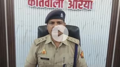 बिधूना: सदर कोतवाली क्षेत्र के भरसेन गांव में हुए विवाद के मामले में मुकदमा दर्ज, क्षेत्राधिकारी नगर ने दी जानकारी