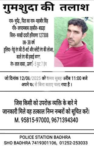 गुमशुदा की तलाश#gumshuda ki talash@gumshuda ki talash