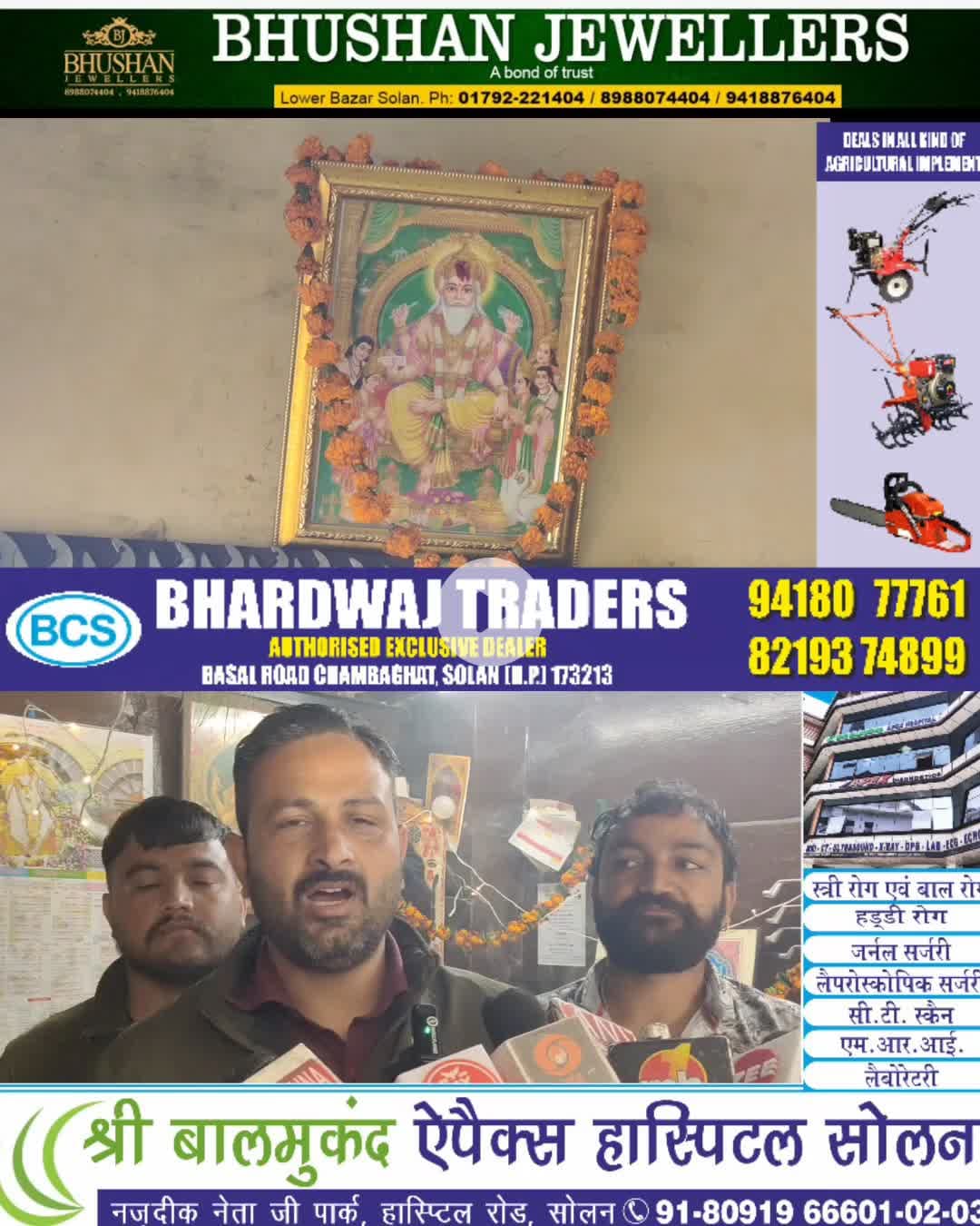 सोलन में धूमधाम से मनाया जा रहा विश्वकर्मा दिवस #solan #vishvkarma #tools #vishvkrmapuja #bhandara #breakingnews2025 #वि