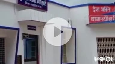 ब्यौहारी: ब्यौहारी थाना क्षेत्र के तगावर गांव में जहर खाने से महिला की मौत, मर्ग कायम