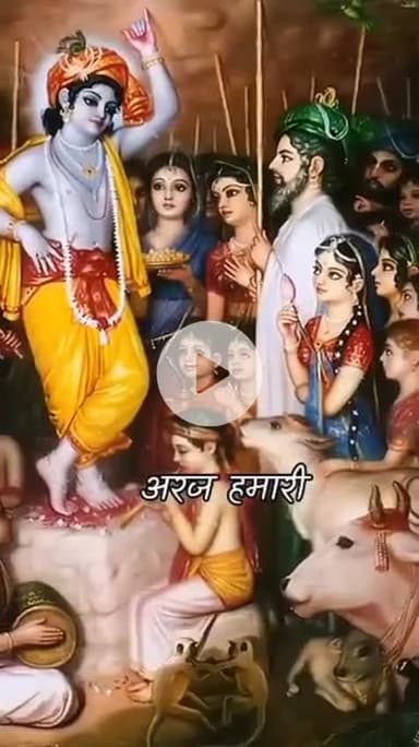 #राधे-राधे #गोवर्धनपूजा #goverdhanpooja #maalakshami  #माँ_विंध्यवासिनी #राधे #हरहरमहादेवहाकाल #mahakaal #ॐ