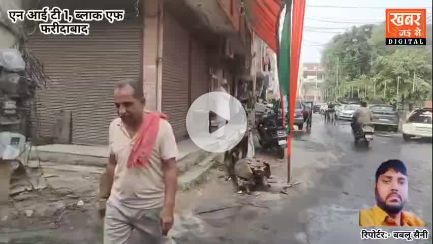 फरीदाबाद (खबर) बीती रात पटाख़ों की वज़ह से बड़ा नुक़सान। सीट कवर के गोदाम में लगी रात। फरीदाबाद एनआईटी 1, एफ ब्लाक की घटना। 
#हरियाणा #फरीदाबाद #एनआईटी1 #एफब्लाक #सीटकवर #पटाख़ा #फायरशॉर्ट
#Haryana #Faridabad #NIT1 #FBlock #Seatcover #firec