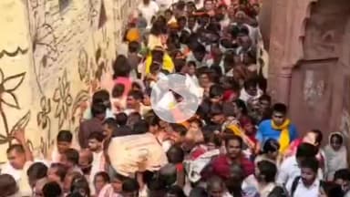 मथुरा: दीपावली के बाद श्री धाम वृंदावन में बांके बिहारी के दर्शनों के लिए उमड़ा श्रद्धालुओं का सैलाब, वीडियो हुआ वायरल