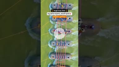 माघ मेला 2026🙏#prayagraj #maghmela2026 #reelsinstagram #explore #trending #viral