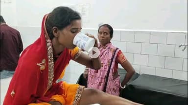 गिरिडीह: भेलवा घाटी की एक महिला ने जहर खाकर आत्महत्या करने की कोशिश की, सदर अस्पताल में इलाज जारी