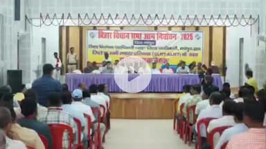 मधेपुरा: मधेपुरा में विधानसभा चुनाव को लेकर मास्टर प्रशिक्षकों की समीक्षात्मक बैठक संपन्न, जिलाधिकारी ने दिए निर्देश