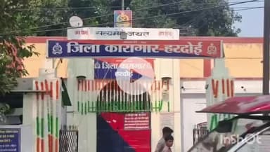 हरदोई: जेल में बंद भाइयों को बहनों ने किया तिलक, लिया अपराध से दूर रहने का वचन