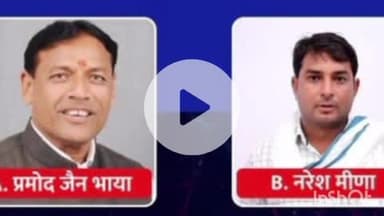 बारां: अंता विधानसभा उपचुनाव के लिए नामांकन पत्रों की संविक्षा प्रक्रिया पूरी, एक आवेदन पत्र हुआ निरस्त