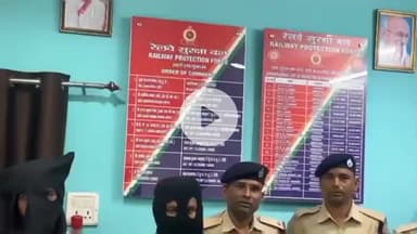 नामकुम: रांची रेलवे स्टेशन पर आरपीएफ ने शराब की बोतल के साथ दो युवकों को किया गिरफ्तार