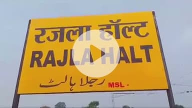 झाझा: रजला हॉल्ट के पास ट्रेन की चपेट में आने से युवक की हुई मौत, शव के ऊपर से गुजरती रही ट्रेन