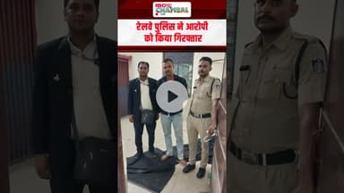 झेलम एक्सप्रेस में फर्जी टीटीई पकड़ाया | Railway Viral News