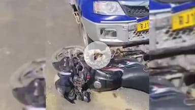 चूरू: गांव खांसोली में बैंक की केश वैन ने बाइक को मारी टक्कर, हादसे में 2 लोगों की हुई दर्दनाक मौत