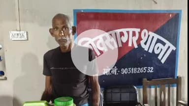 शिवसागर: शिवसागर थाने की पुलिस ने ताड़ी गाँव से 5 लीटर देशी महुआ शराब के साथ दरोगा विन्द को किया गिरफ्तार, कार्रवाई जारी