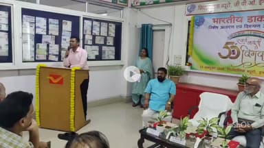 इंदौर: इंदौर डाक विभाग ने आचार्य विवेक सागर जी महाराज की स्वर्णिम जयंती पर विशेष डाक कवर जारी किया