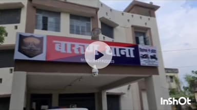 बारुन: घर में घुसकर लाखों की चोरी, नकद व जेवरात लेकर हुए चोर फरार