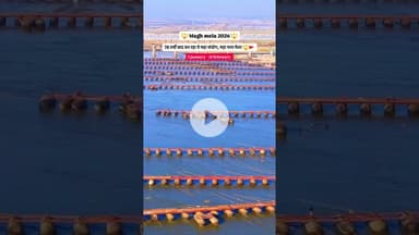 माघ मेला 2026#prayagraj #mahakumbh #maghmela2026 #explorepage #trending #viral