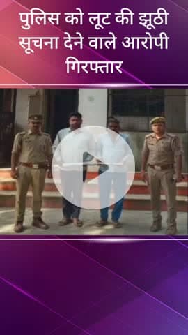 सरधना: हस्तिनापुर पुलिस ने स्वयं फायर कर पुलिस को लूट की झूठी सूचना देने वाले आरोपियों को किया गिरफ्तार, भेजा जेल, असला बरामद