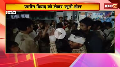 Shahdol News: जमीन विवाद को लेकर 'खूनी खेल'। दोनों पक्षों में जमकर चले लाठी- डंडे,10 घायल, इलाज जारी