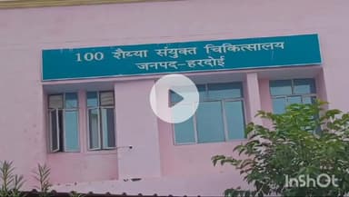 हरदोई: टिलियापुर के पास सड़क हादसे में घायल किसान को सौ शैय्या संयुक्त चिकित्सालय में चिकित्सक ने मृत घोषित किया