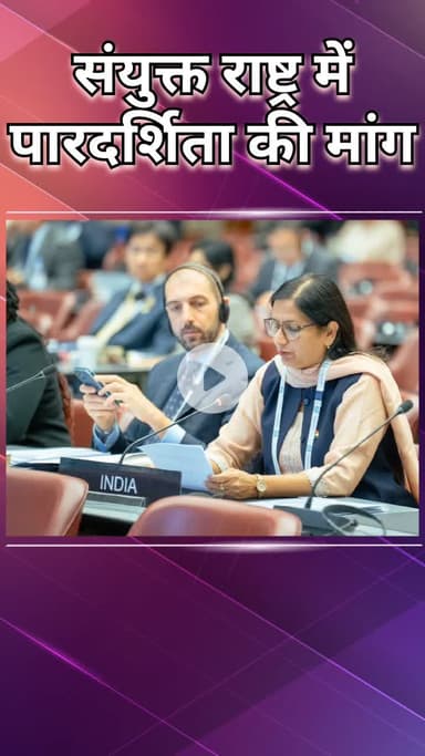 पंजाबी बाग: पश्चिमी दिल्ली: सांसद कमलजीत सहरावत ने आईपीयू में संयुक्त राष्ट्र नेतृत्व में पारदर्शिता और समानता की मांग की