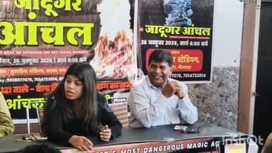 भीलवाड़ा: शहर के सुखाडिय़ा स्टेडियम में 26 अक्टूबर को जादूगर आंचल धधकती आग के बीच मौत को देंगी मात