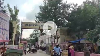 बदलापुर: इनामीपुर गांव में सिंदूर पीने से नाबालिग की तबीयत बिगड़ी, अस्पताल में भर्ती