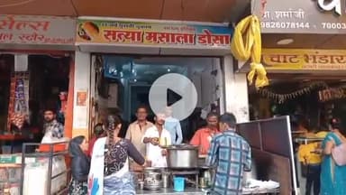 सागर नगर: शहर के फेमस सत्या डोसा दुकान पर खाद्य विभाग का छापा, मिलावट की आशंका पर हुई कार्रवाई