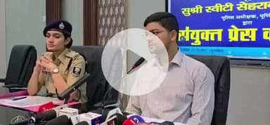 पूर्णिया पूर्व: पूर्णिया के जिला निर्वाचन पदाधिकारी सह जिला पदाधिकारी एवं पुलिस अधीक्षक द्वारा किया गया प्रेस कॉन्फ्रेंस