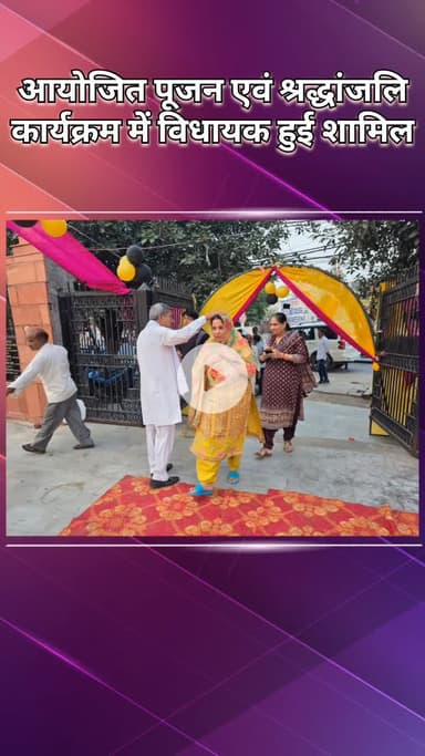 नजफगढ़: झड़ौदा कलां: नीलम कृष्ण पहलवान श्रद्धांजलि और कुआँ पूजन में शामिल हुए, शुभकामनाएँ दीं