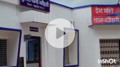 ब्यौहारी: गोदावल मंदिर कुंड में पत्थर फेंकने पर विवाद, मारपीट, मामला दर्ज