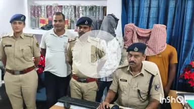 आरा: मुफस्सिल थाना पुलिस ने लूट मामले में चार अभियुक्तों को बाइक और मोबाइल के साथ किया गिरफ्तार, भेजा जेल