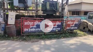 बिहारीगंज: बिहारीगंज पुलिस ने पांच भगोड़े अभियुक्तों को पकड़ा